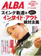 アルバトロス・ビュー  No.920