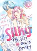 Love Silky Vol.152(Love Silky)