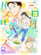 花ゆめAi　三日月バスロマンス　story06(花ゆめAi)