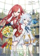 公女殿下の家庭教師　cura画集(富士見ファンタジア文庫)