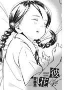 【単話版】彼岸花