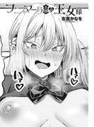 【単話版】フニャマーラ王国の王女様