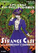 【全1-2セット】アテナ・クラブ(ハヤカワ文庫 FT)