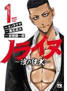 【全1-3セット】ノライヌ～濱の狂犬～(ヤングチャンピオン・コミックス)