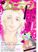 バニラブvol.68(バニラブ)