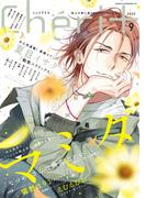 シェリプラス 2025年9月号［期間限定］(シェリプラス)