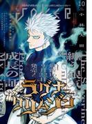 月刊ガンガンJOKER 2025年10月号(月刊ガンガンJOKER)