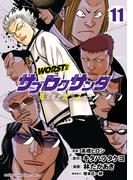 WORST外伝　サブロクサンタ 名もなきカラスたち　11(少年チャンピオン・コミックス)