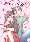 【全1-12セット】あかいへび