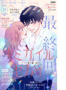 ベツフラ 2025年15号（2025年8月27日発売）