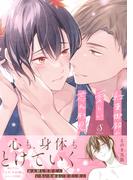 紅葉御殿の愛しい忘れ形見(Splushコミックス)