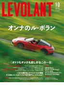 ル・ボラン579号