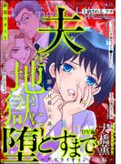 comic meltyKILL Vol.41(comic meltyKILL)