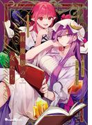 東方Project二次創作シリーズ　紅魔館の女たち２(電撃コミックスEX)