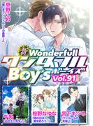 新ワンダフルBoy's Vol.91(光彩コミックス)