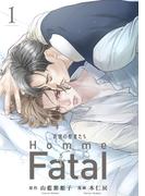 【1-5セット】背徳の聖者たち　Homme Fatal(話売り)(ヤングチャンピオン・コミックス)