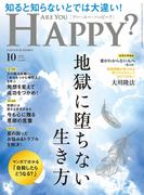 ARE YOU HAPPY？　2025年10月号