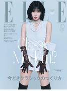 ELLE Japon 2025年10月号