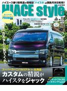 HIACE Style vol.116(CARTOPMOOK)