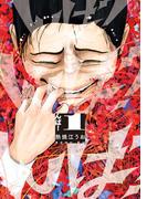 【全1-3セット】んば！(ビッグコミックス)