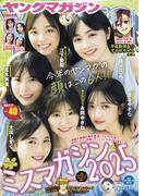 ヤングマガジン　2025年40号 [2025年9月1日発売]