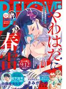 ＢＥ・ＬＯＶＥ　2025年10月号 [2025年9月1日発売]