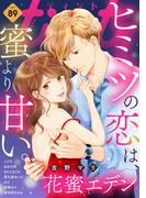 ｃｏｍｉｃ　ｔｉｎｔ　vol.89