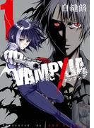 VAMPXIA 1巻(ヤングガンガンコミックス)