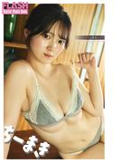 FLASHデジタル写真集　ちーまき　女子大生な彼女の日常(FLASHデジタル写真集)