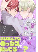 入室ノックは忘れずに 【かきおろし漫画3P付】 8