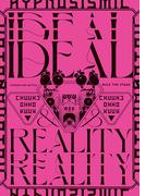 『ヒプノシスマイク -Division Rap Battle-』Rule the Stage -Ideal and Reality-パンフレット【電子版】