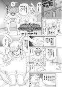 異世界娼館 第21話【単話】(アンリアルコミックス)