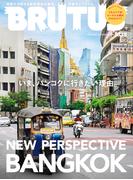 BRUTUS (ブルータス) 2025年 8月1日号 No.1035 [いま、バンコクに行きたい理由。]