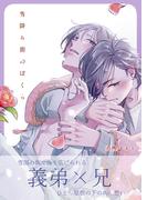 雪降る街のぼくら(Blend)