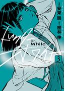 ドクター・ホワイト　3(ＢＲＩＤＧＥ　ＣＯＭＩＣＳ)