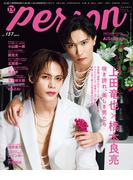 週刊TVガイド関西版2025年10月16日号増刊 TVガイドPERSON vol.157 [雑誌]