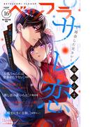 ベツフラ 2025年16号（2025年9月10日発売）