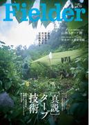 Fielder vol.79(Fielder)