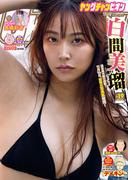 ヤングチャンピオン　2025年19号