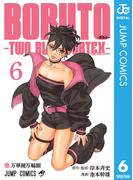 BORUTO-ボルト-　-TWO BLUE VORTEX- 6(ジャンプコミックスDIGITAL)