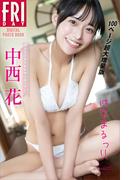 現役女子大生お天気リポーター　中西花　はなまるっ！！　ｖｏｌ．２　１００ページ超大増量版　ＦＲＩＤＡＹデジタル写真集(ＦＲＩＤＡＹデジタル写真集)