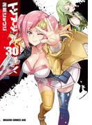 トリアージX(30)(ドラゴンコミックスエイジ)