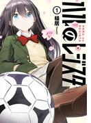 【全1-2セット】ハルのレジスタ(カドコミ)