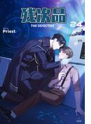 残次品 The Defective [分冊版24]
