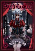 【全1-2セット】BanG Dream！ Ave Mujica -manuscriptus-(ブシロードコミックス)