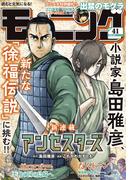 モーニング　2025年41号 [2025年9月11日発売]