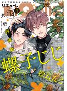 LiQulle（リキューレ）　VOL.114-1(LiQulle)