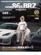 XACAR 86&BRZ magazine (ザッカーハチロクアンドビーアールゼットマガジン) 2025年 10月号