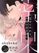 蜜果(28)(from RED)