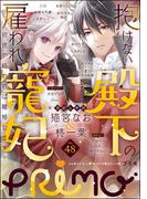 PRIMO Vol.48(PRIMO)